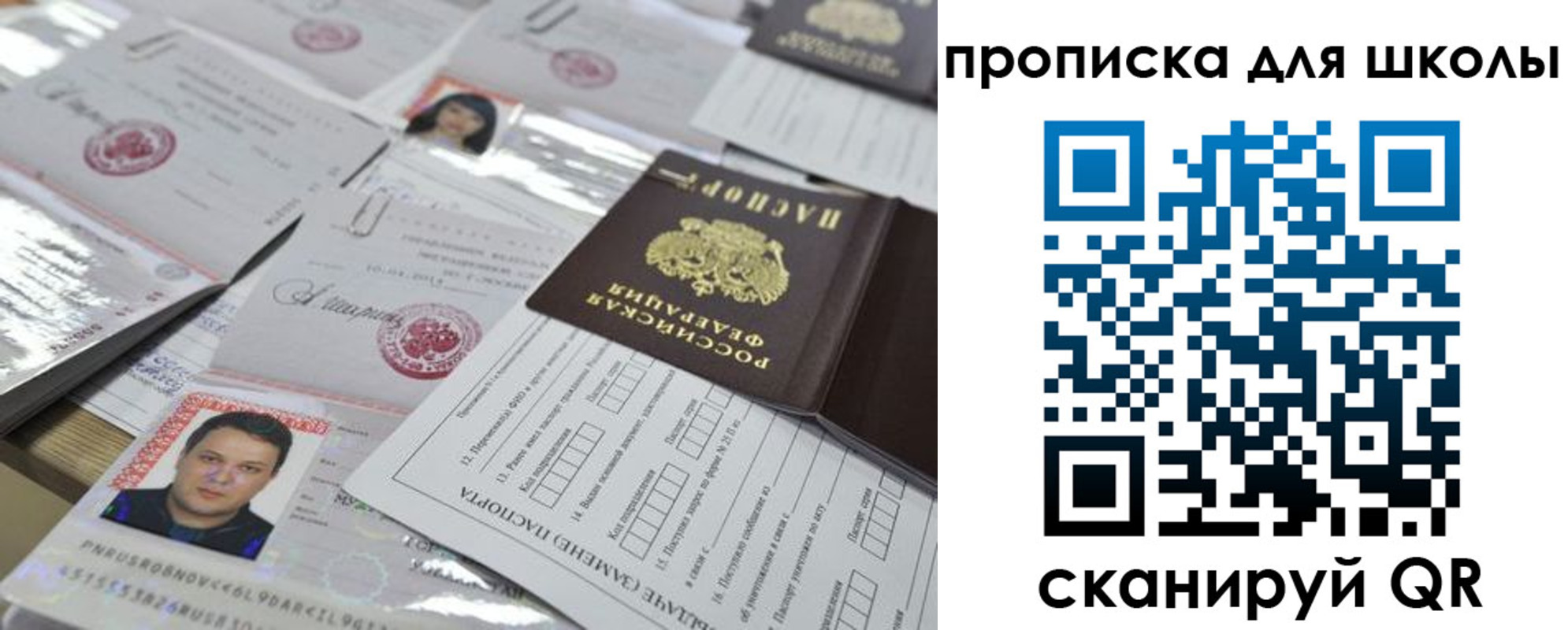 временная регистрация для всех в Белой Холунице