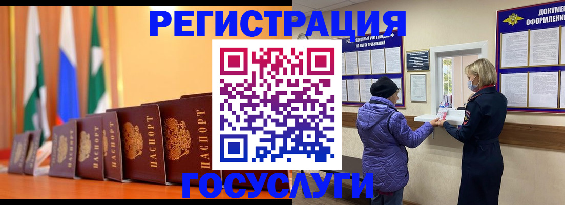 временная регистрация поиск в Белой Холунице