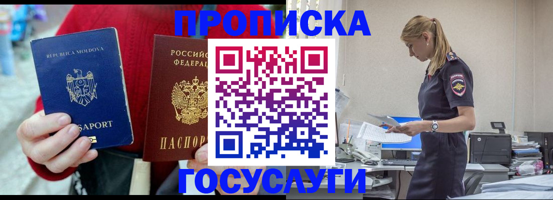 прописка для военкомата в Белой Холунице